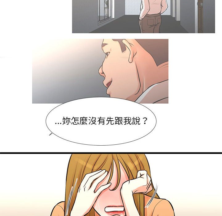 為了一億元 第14章 第59页
