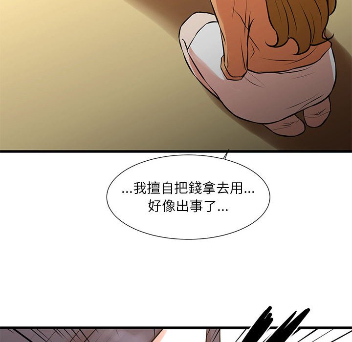 為了一億元 第14章 第55页