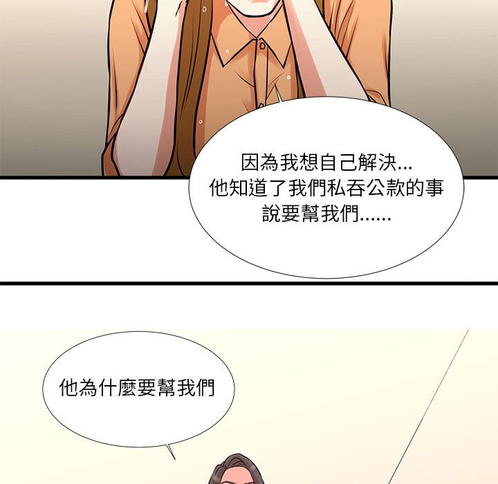 為了一億元 第14章 第60页