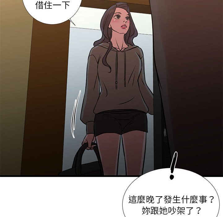 為了一億元 第14章 第74页