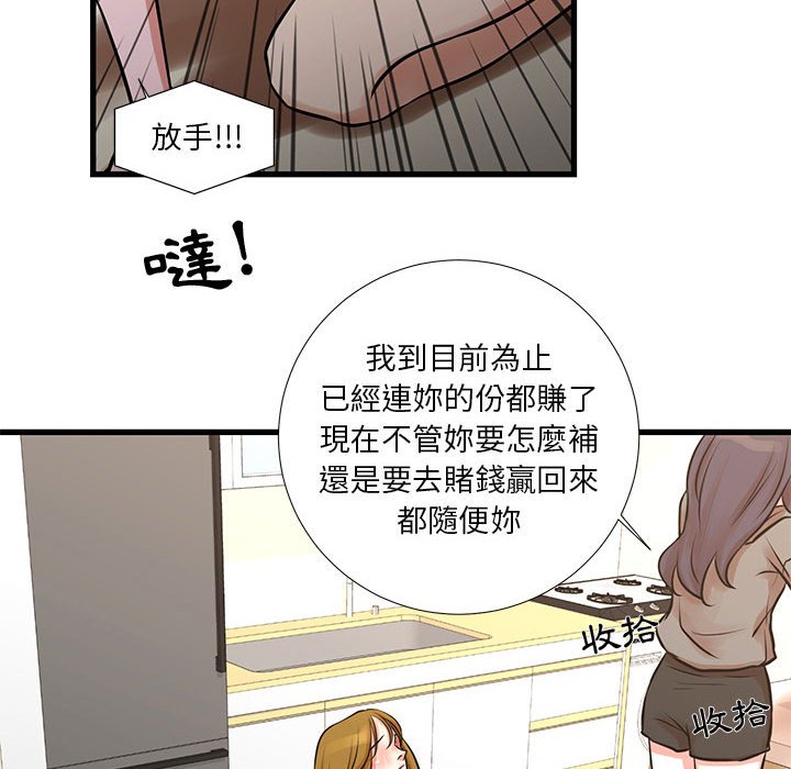 為了一億元 第14章 第65页