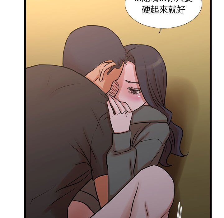 為了一億元 第14章 第76页