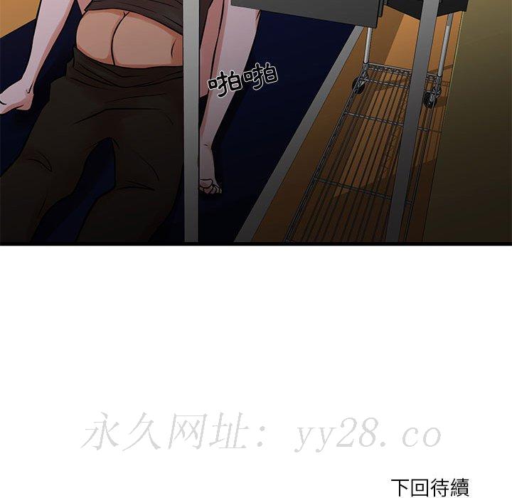 為了一億元 第14章 第78页