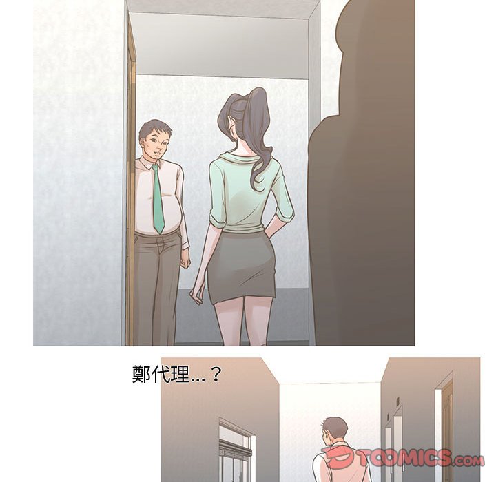 為了一億元 第14章 第58页