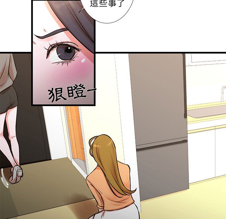 為了一億元 第14章 第67页