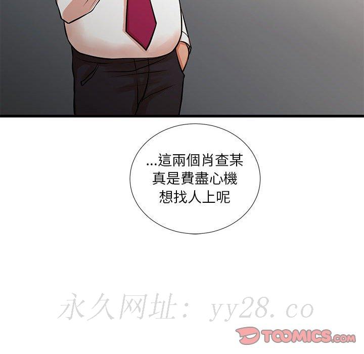 為了一億元 第15章 第86页