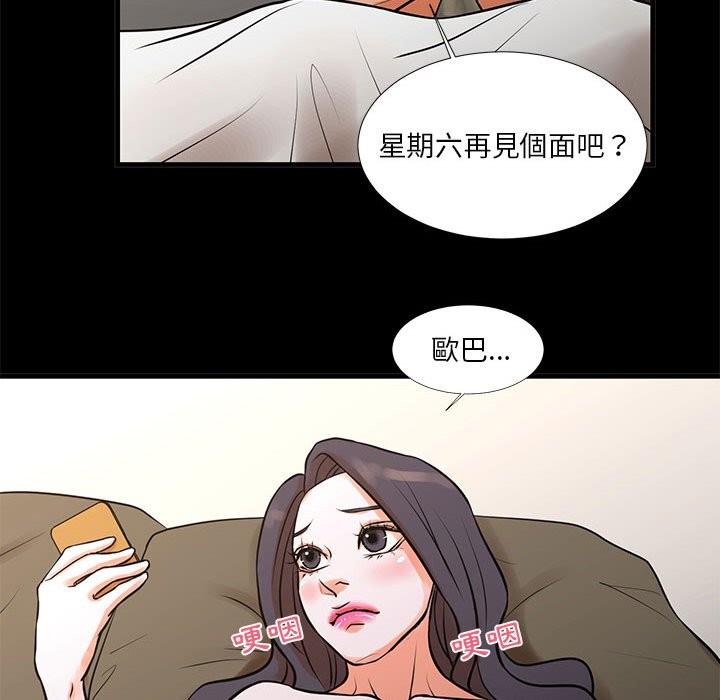 為了一億元 第15章 第33页