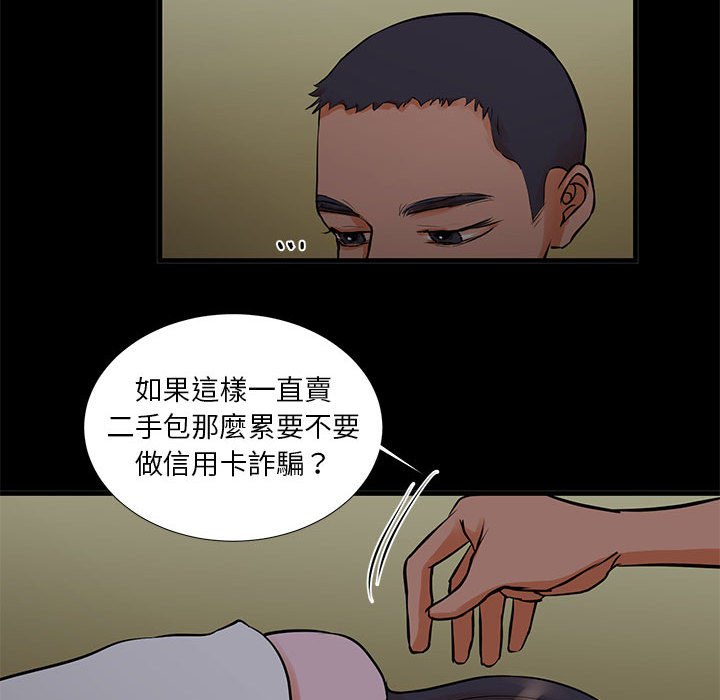 為了一億元 第15章 第37页