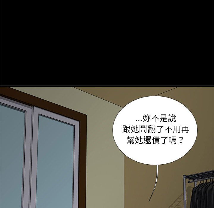 為了一億元 第15章 第52页