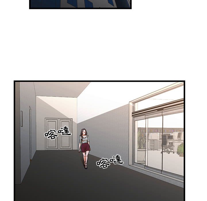 為了一億元 第15章 第47页