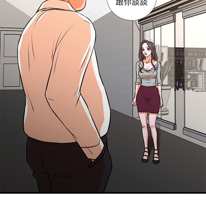 為了一億元 第15章 第21页