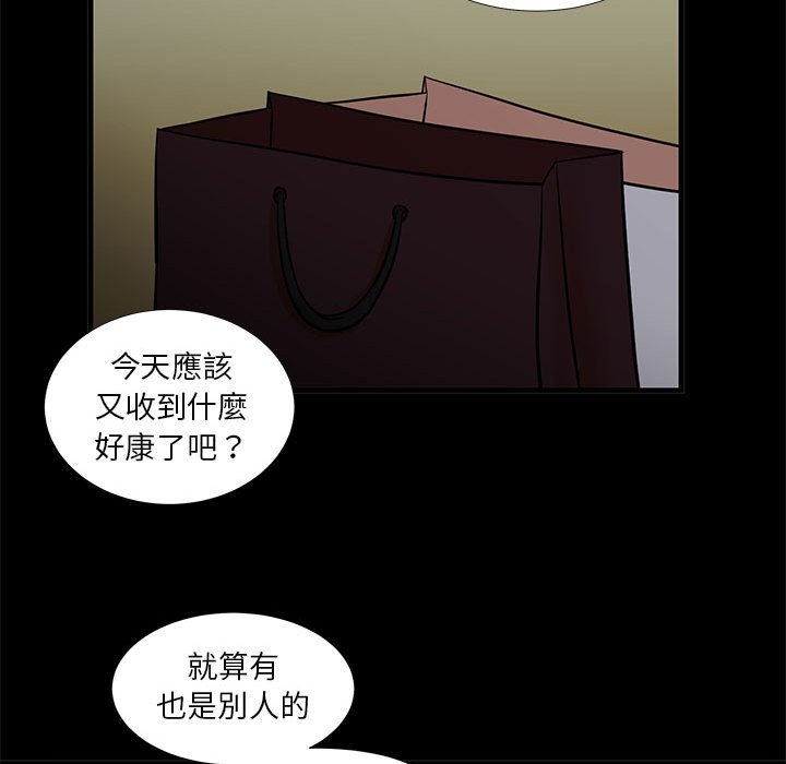 為了一億元 第15章 第49页