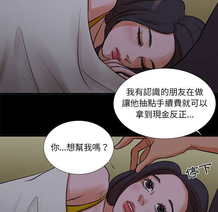 為了一億元 第15章 第55页
