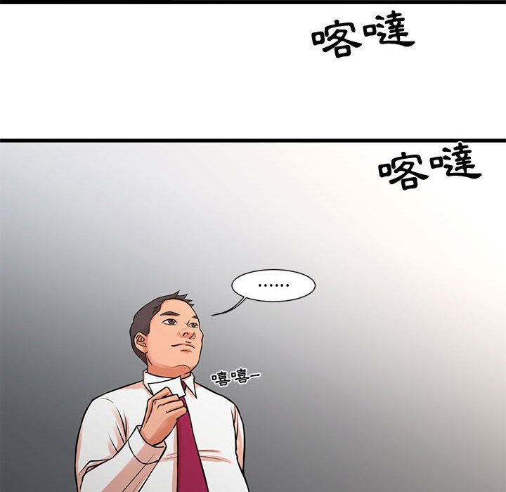 為了一億元 第15章 第60页