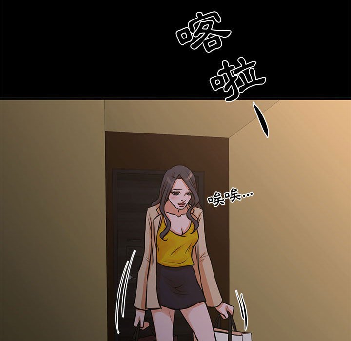 為了一億元 第15章 第46页