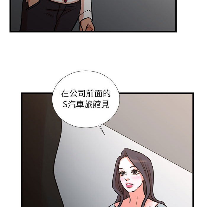 為了一億元 第15章 第80页