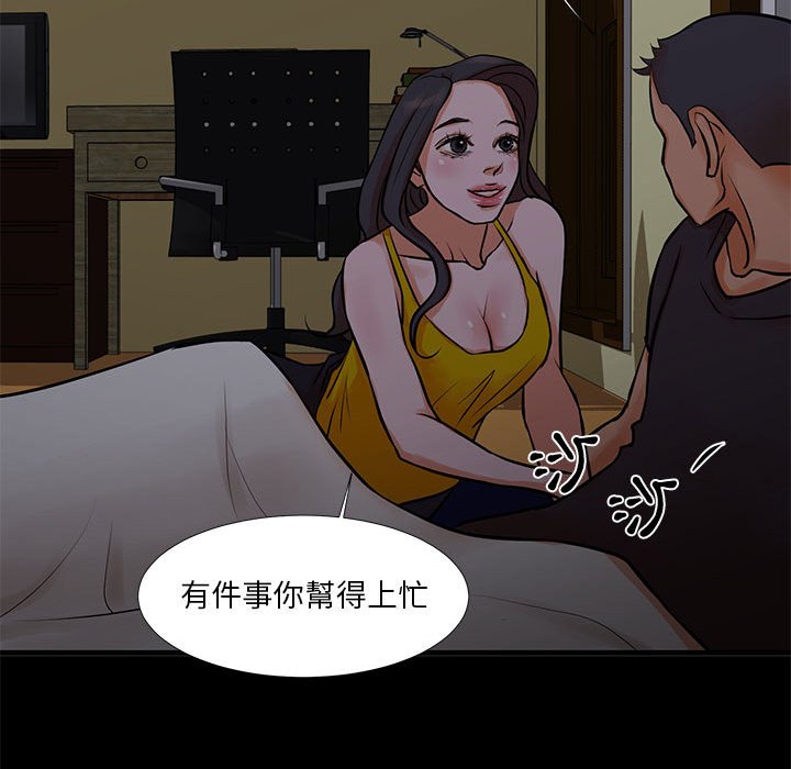 為了一億元 第15章 第57页