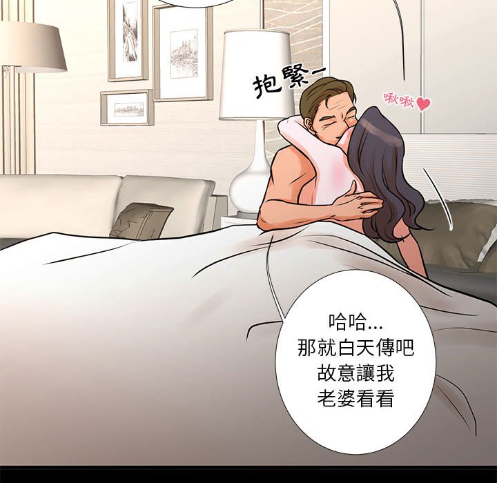 為了一億元 第15章 第24页