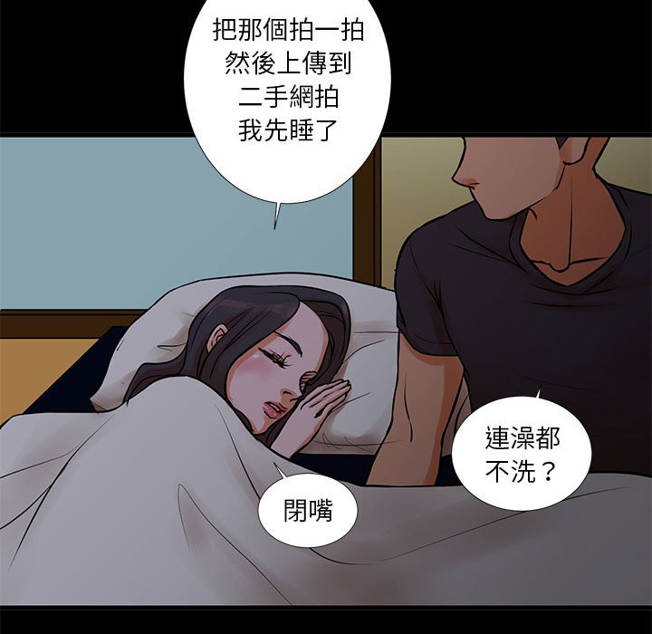 為了一億元 第15章 第51页