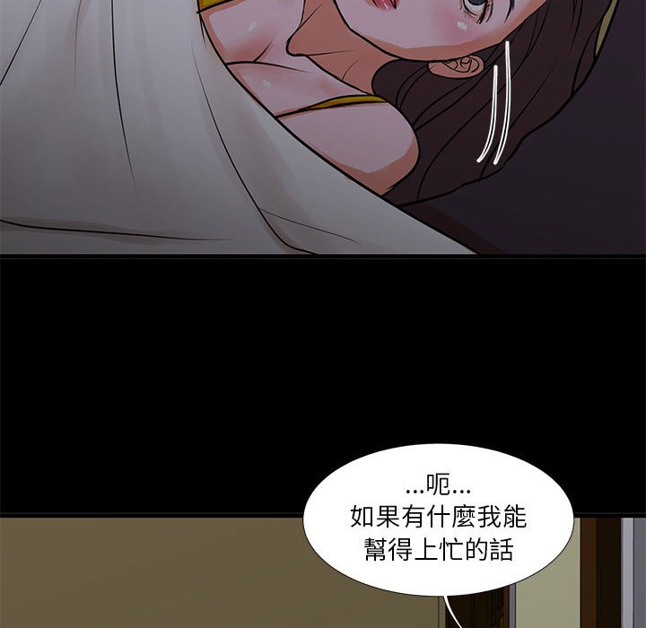 為了一億元 第15章 第56页