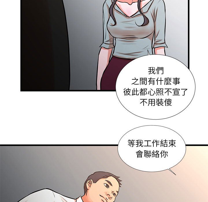 為了一億元 第15章 第81页