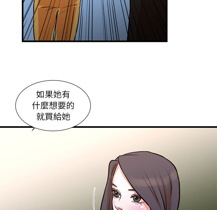 為了一億元 第15章 第9页