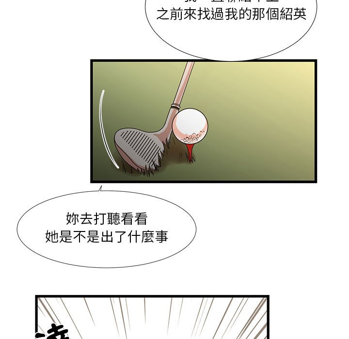 為了一億元 第15章 第7页