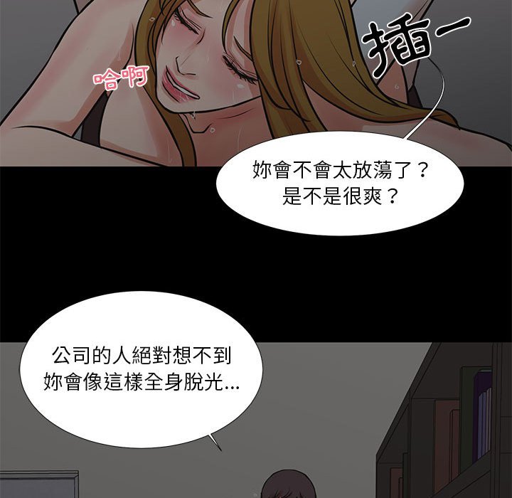 為了一億元 第15章 第19页