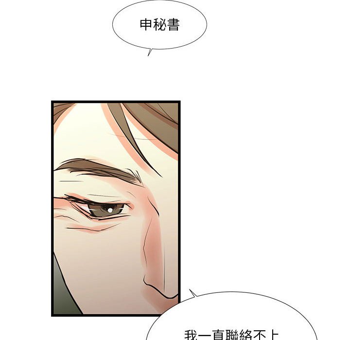 為了一億元 第15章 第6页