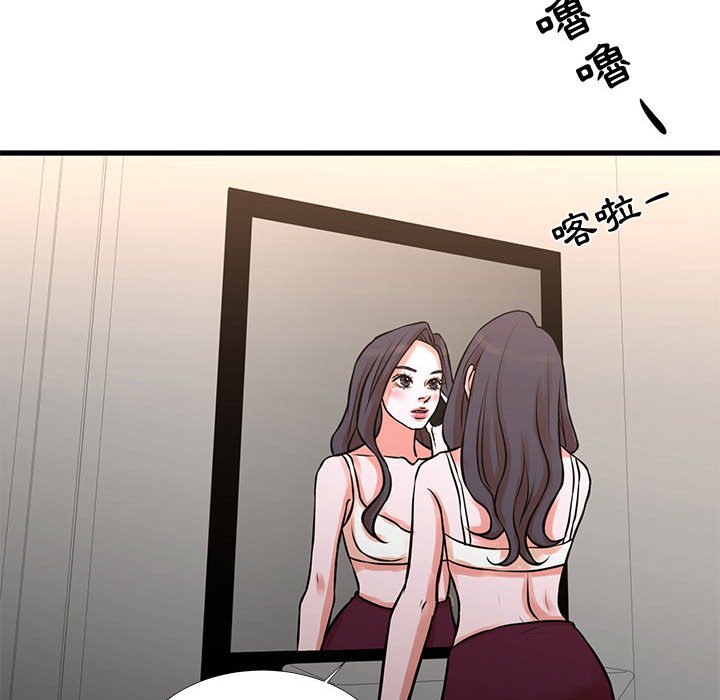 為了一億元 第16章 第39页