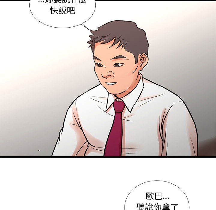 為了一億元 第16章 第15页