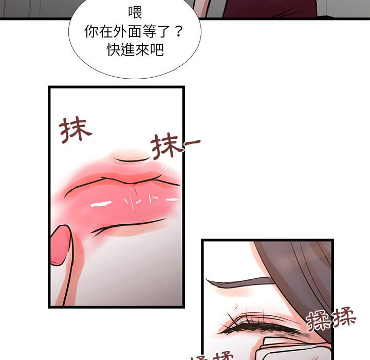 為了一億元 第16章 第3页