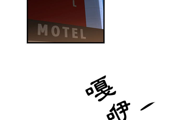 為了一億元 第16章 第4页