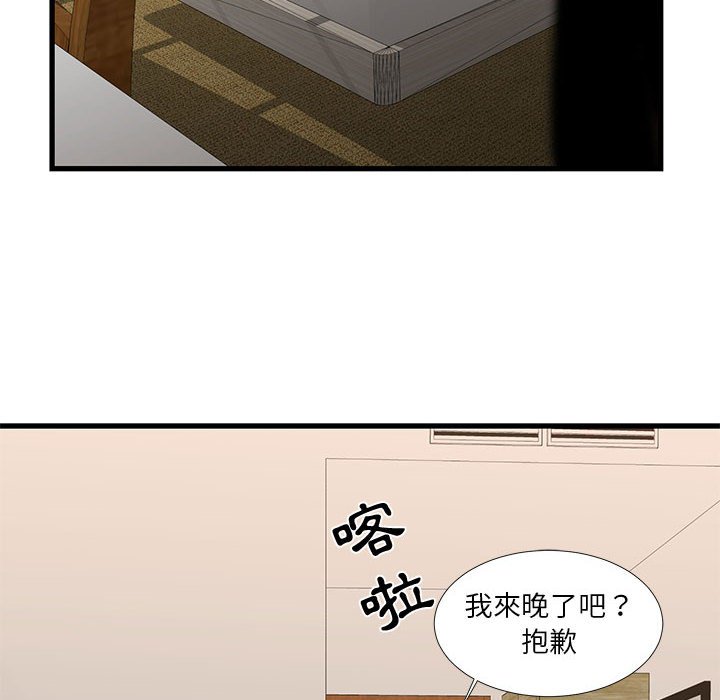 為了一億元 第16章 第6页