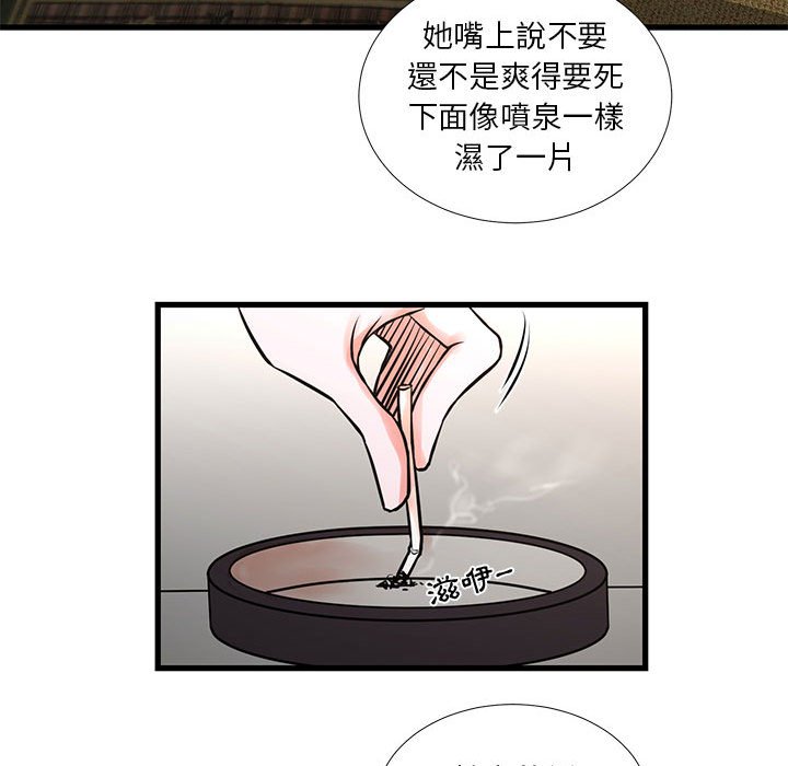 為了一億元 第16章 第21页