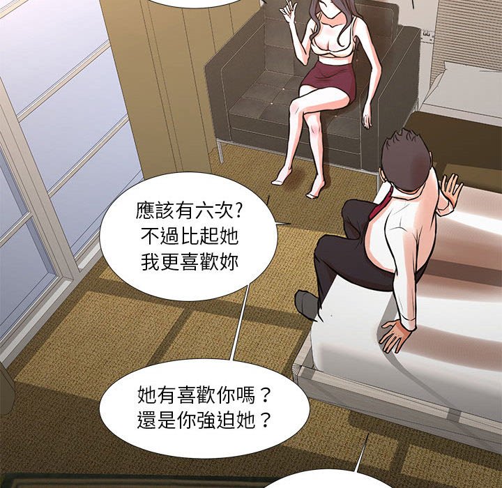 為了一億元 第16章 第23页
