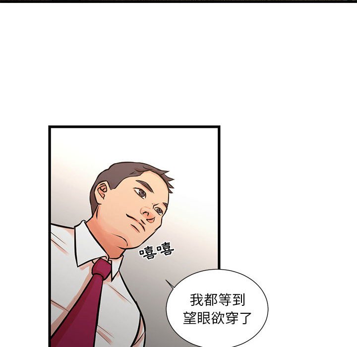 為了一億元 第16章 第8页