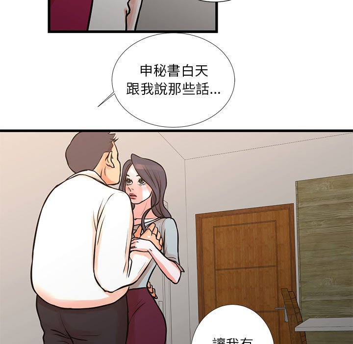 為了一億元 第16章 第9页