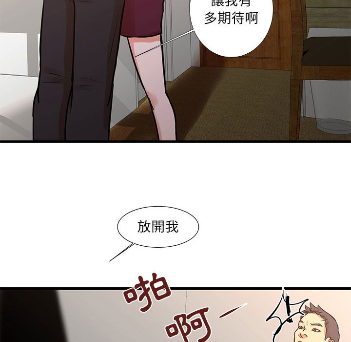 為了一億元 第16章 第10页