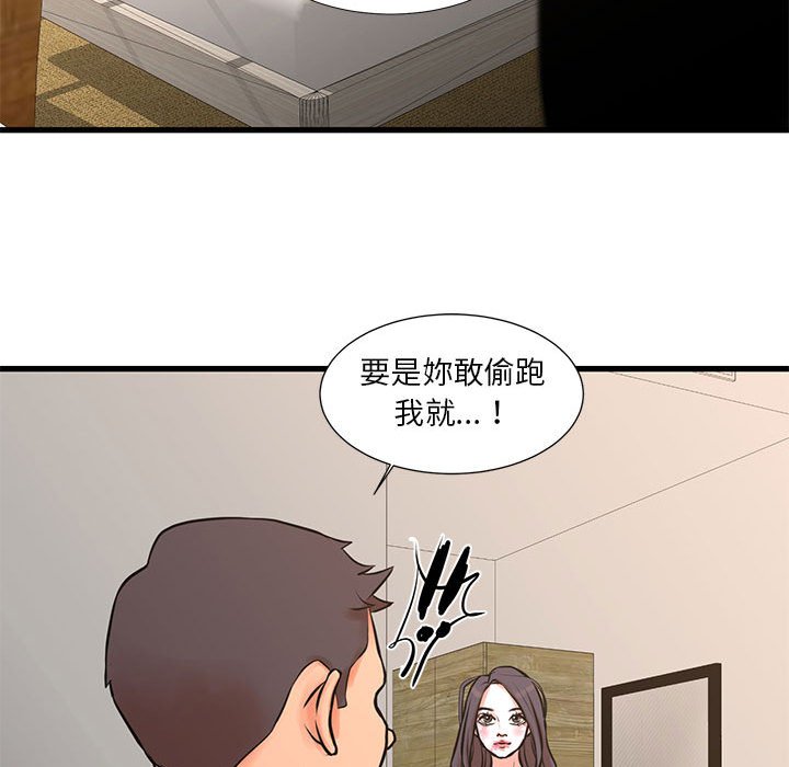 為了一億元 第16章 第43页