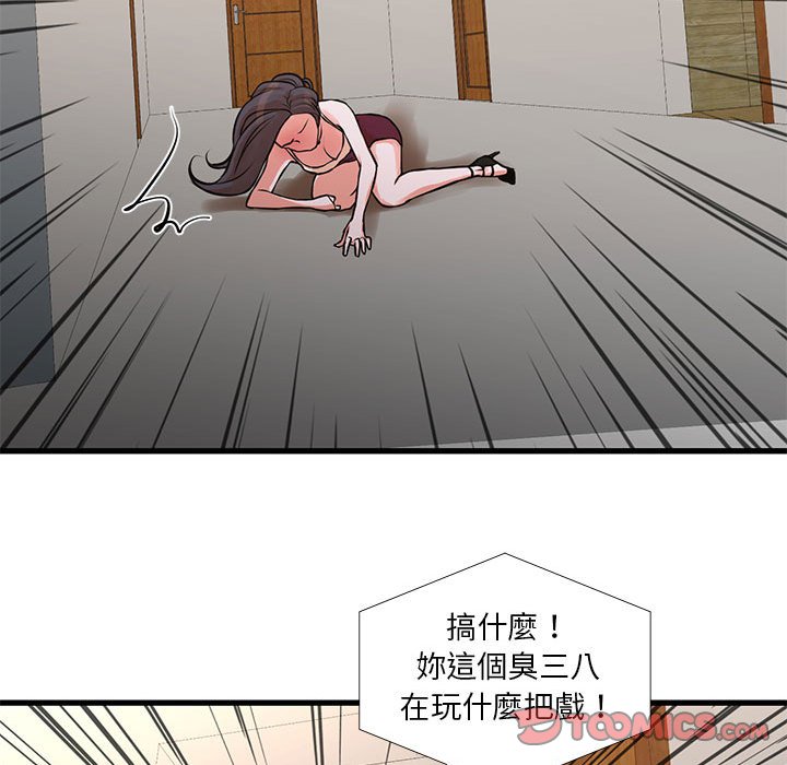 為了一億元 第16章 第49页