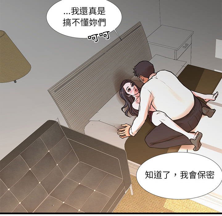 為了一億元 第16章 第31页