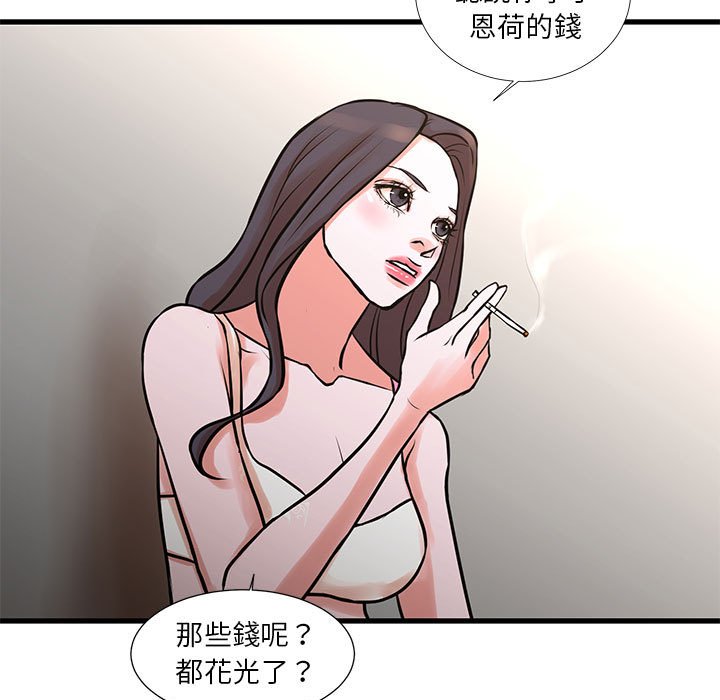 為了一億元 第16章 第16页
