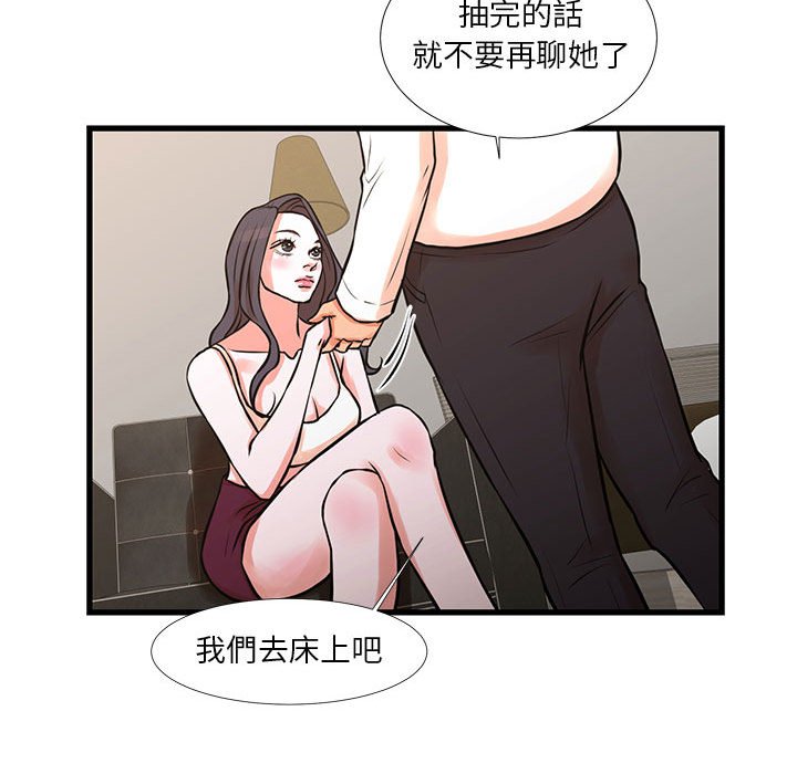 為了一億元 第16章 第25页