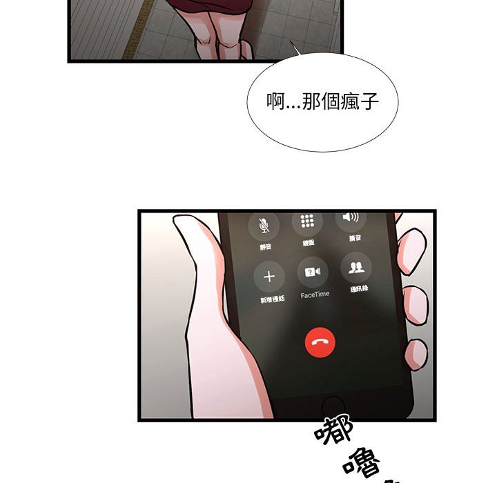 為了一億元 第16章 第38页