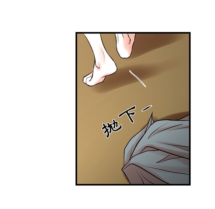 為了一億元 第16章 第13页