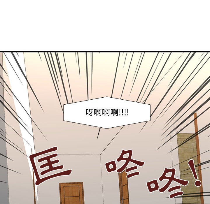 為了一億元 第16章 第48页