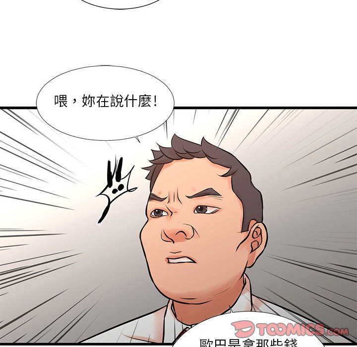 為了一億元 第16章 第14页