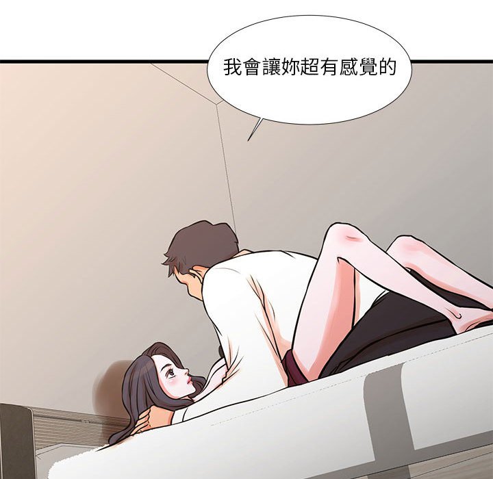 為了一億元 第16章 第26页