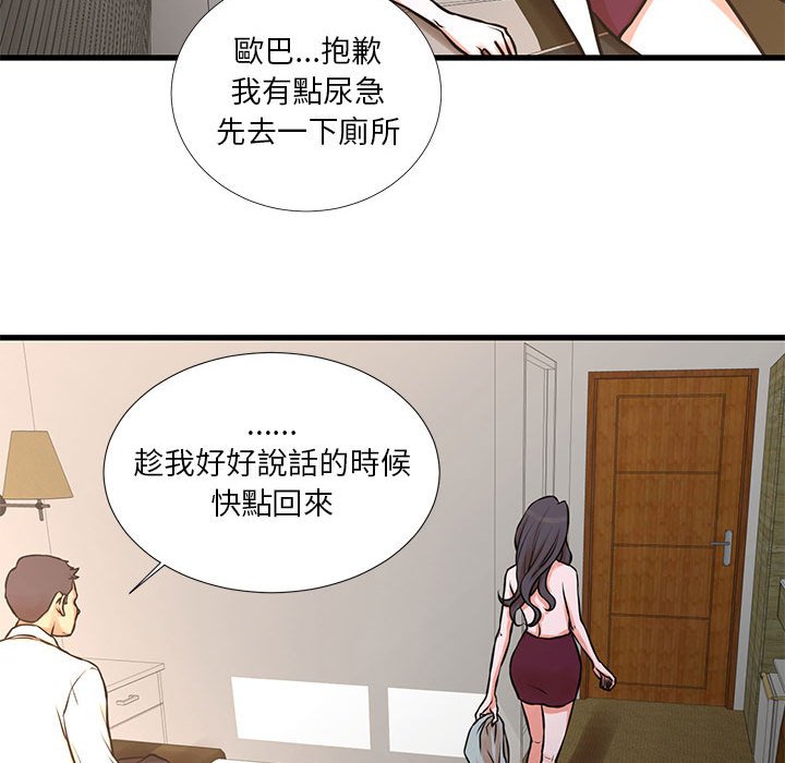 為了一億元 第16章 第35页